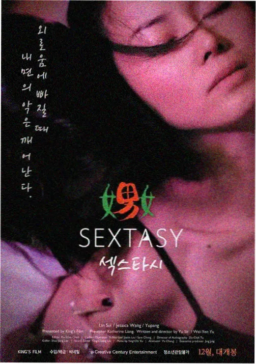 顾子轩 甜蜜惩罚1