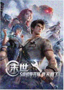 白若溪 甜蜜惩罚1